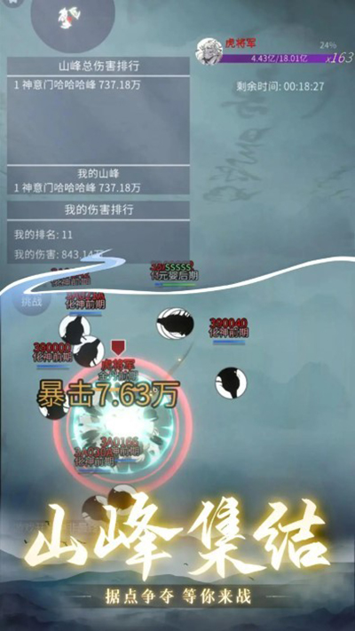 从御剑开始修仙截图4