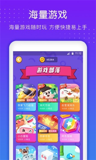 南瓜游戏盒子截图1