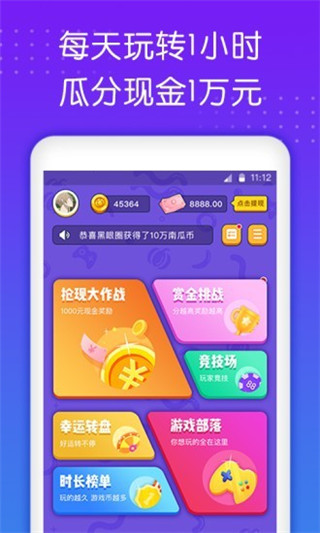 南瓜游戏盒子截图3