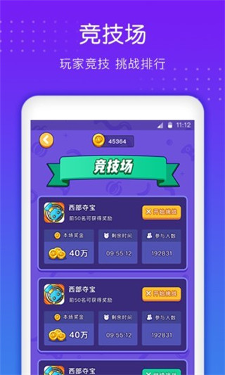 南瓜游戏盒子截图4