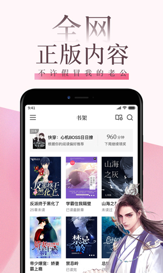 红袖读书app截图1