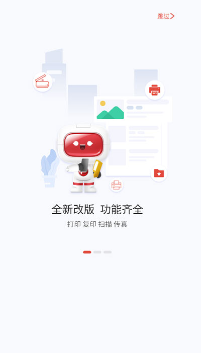 奔图打印截图4