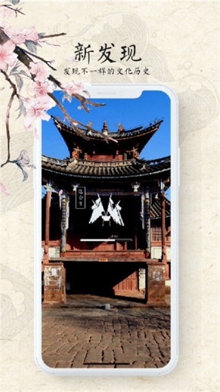 游云南AR版截图2