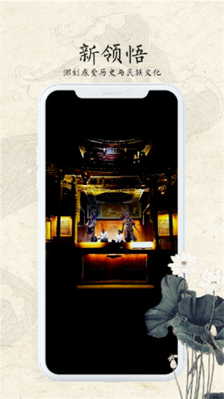 游云南AR版截图4