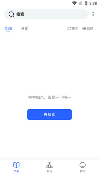 霹雳书坊截图2