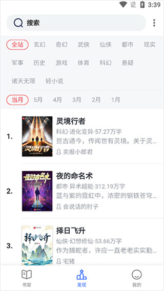 霹雳书坊截图3