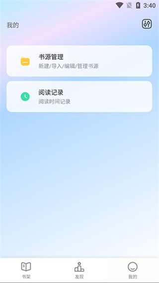 霹雳书坊截图4