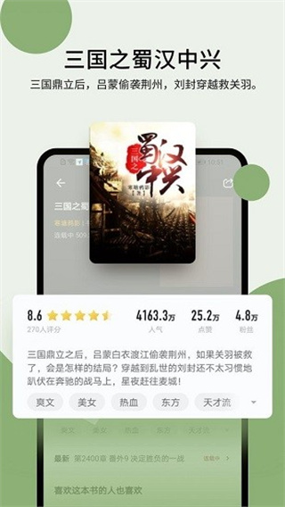 霹雳书坊截图5