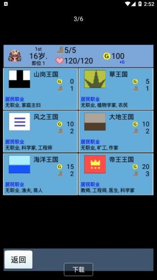 大生子王国中文版截图1