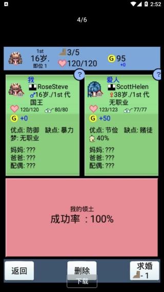 大生子王国中文版截图2