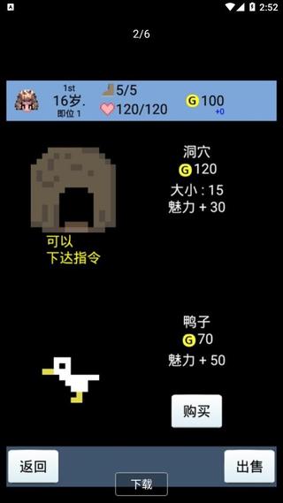 大生子王国中文版截图5