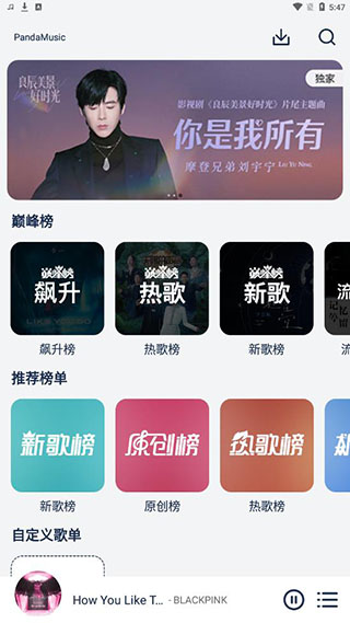 音乐世界app截图3