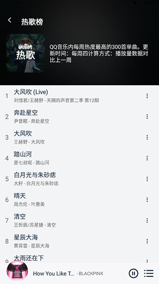 音乐世界app截图4