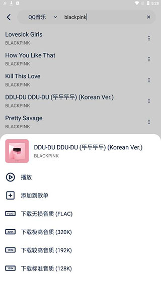 音乐世界app截图5
