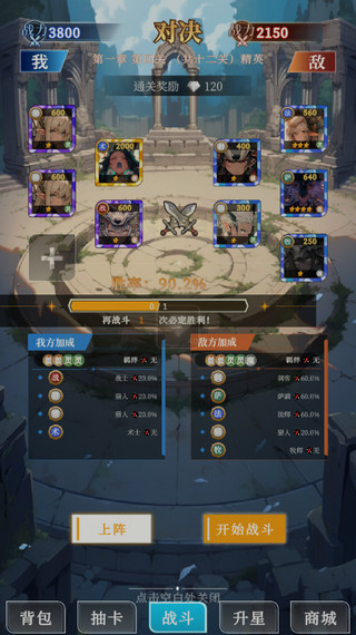 二次元氪金模拟器手机版截图1
