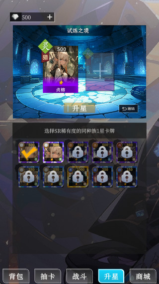 二次元氪金模拟器手机版截图2