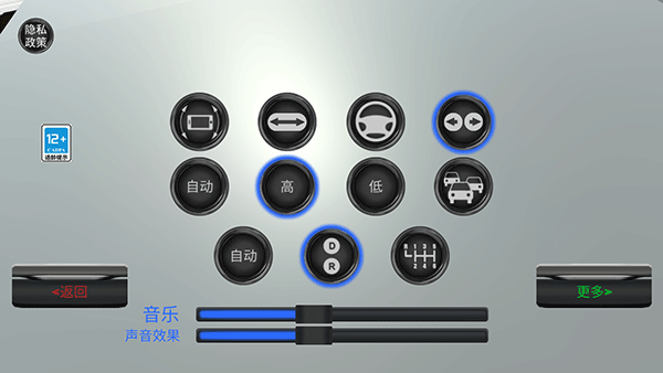 消防车救火模拟器截图1
