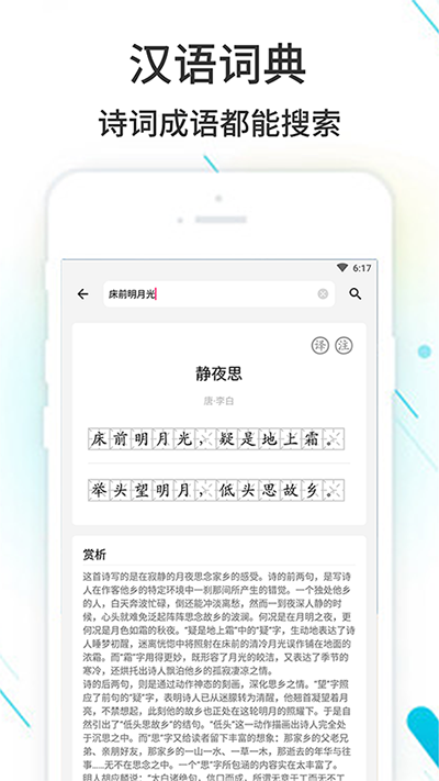 作业精灵最新版截图2