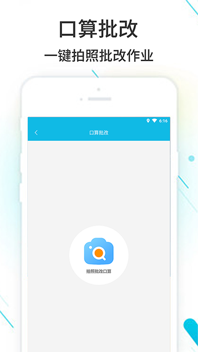 作业精灵最新版截图4