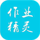 作业精灵2025年最新版下载-作业精灵app官方下载安装最新版 V3.8.18