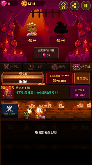 硬币公主截图2