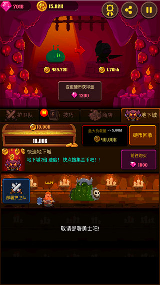 硬币公主截图4