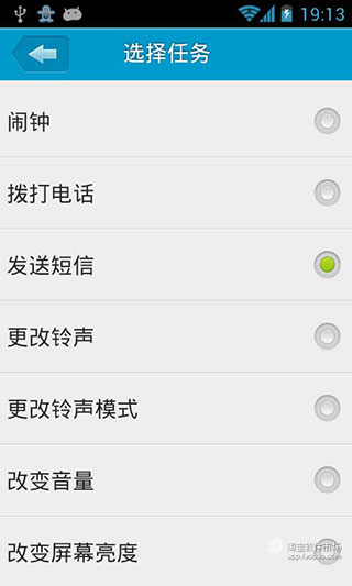 定时达人截图4