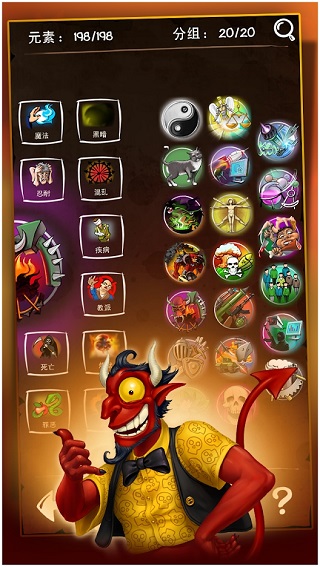 涂鸦恶魔截图5