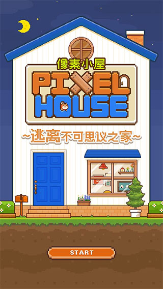像素小屋逃离不可思议之家中文版截图1
