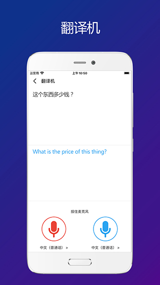 Sweetalk截图2