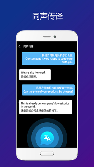 Sweetalk截图3