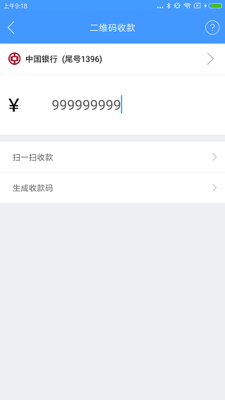 瑞刷app最新版本截图4