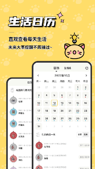 宠日常app截图3