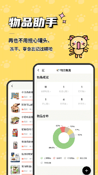 宠日常app截图4