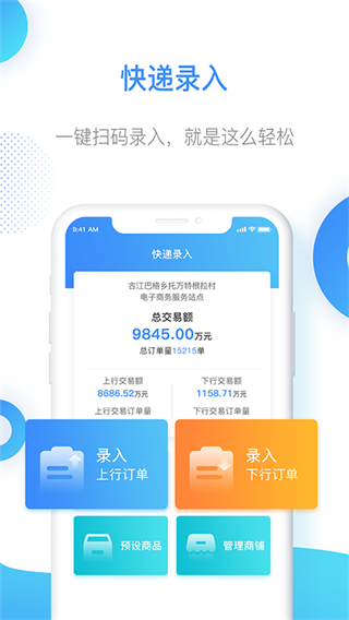 智慧乡村服务app截图1