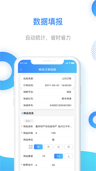智慧乡村服务app截图2