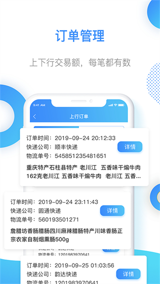 智慧乡村服务app截图5
