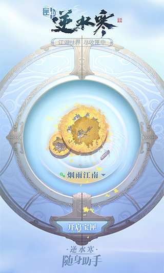 匣中逆水寒截图2