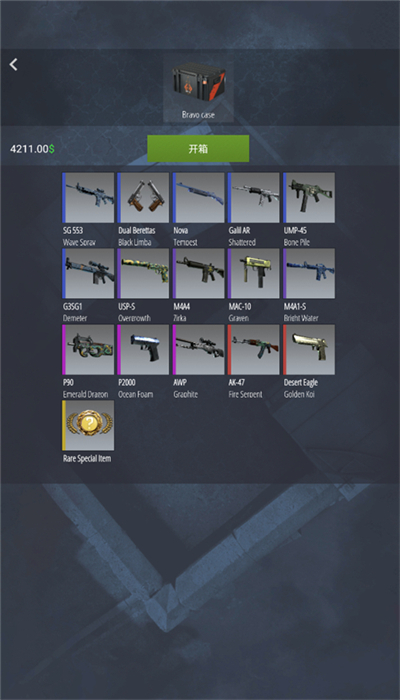 CSGO开箱模拟器2截图1