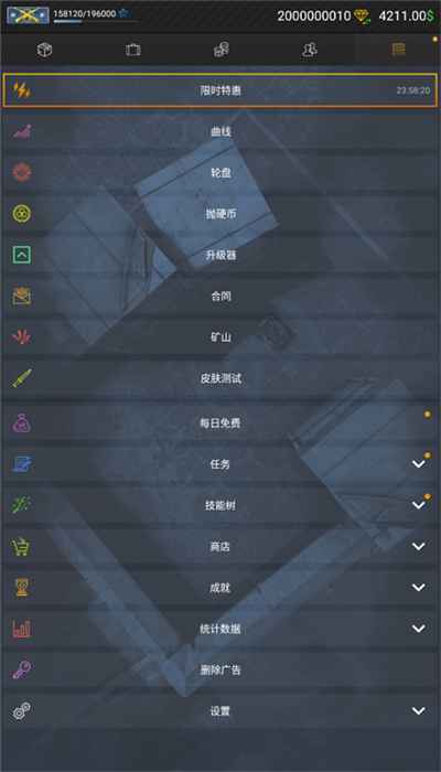 CSGO开箱模拟器2截图5