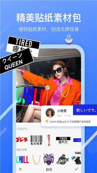 不咕剪辑app截图2