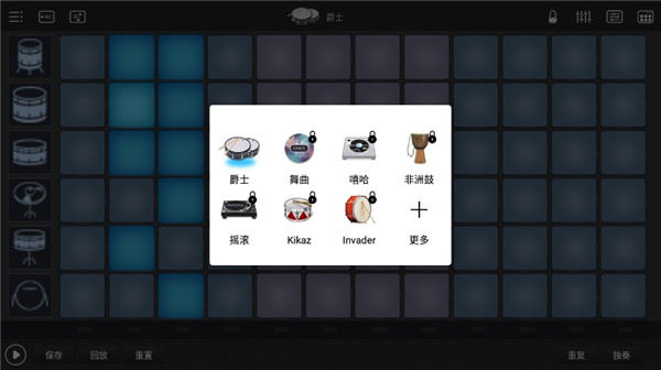 电音编辑器手机免费版截图1