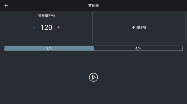 电音编辑器手机免费版截图2