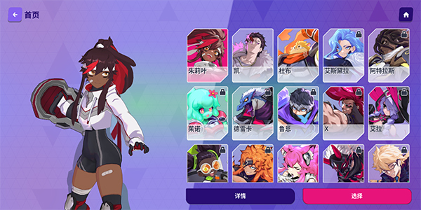 Omega Strikers截图2