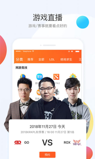 斗鱼极速版截图1