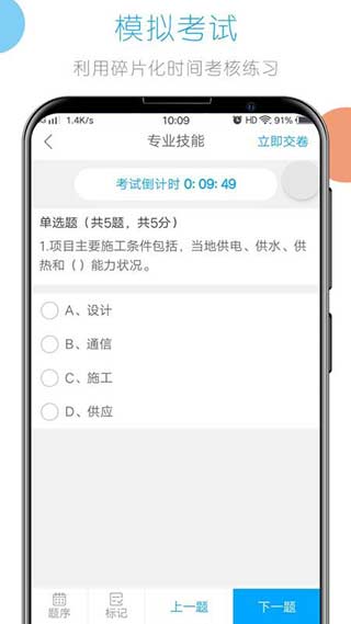 建教帮云课堂截图1