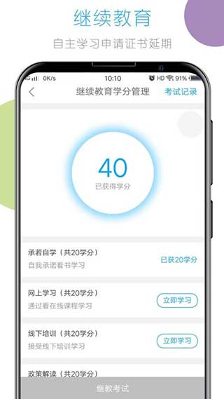 建教帮云课堂截图4