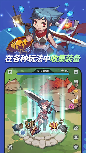 刀锋养成截图1