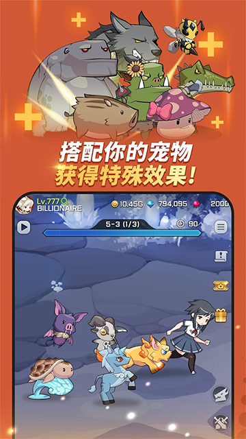 刀锋养成截图3