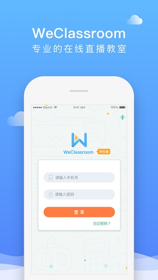直播云app截图1